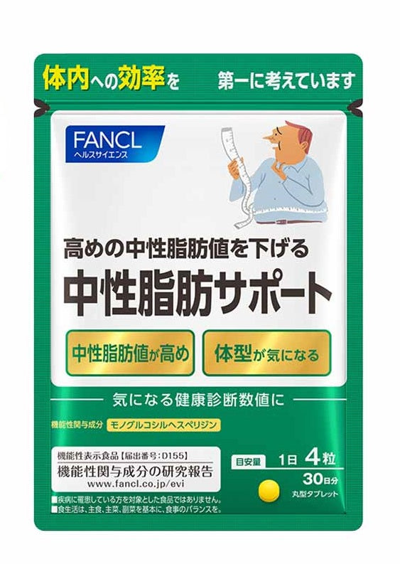 ファンケル FANCL 中性脂肪サポート 180日分