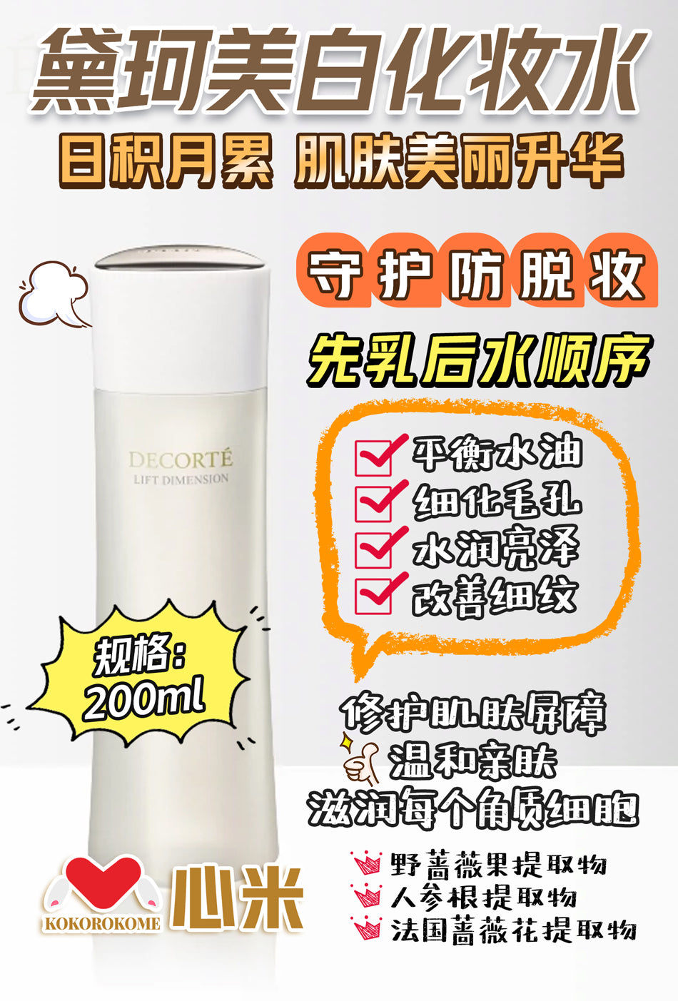 黛珂 リフトディメンション リプレニッシュ ファーム ローション ER 4971710374186