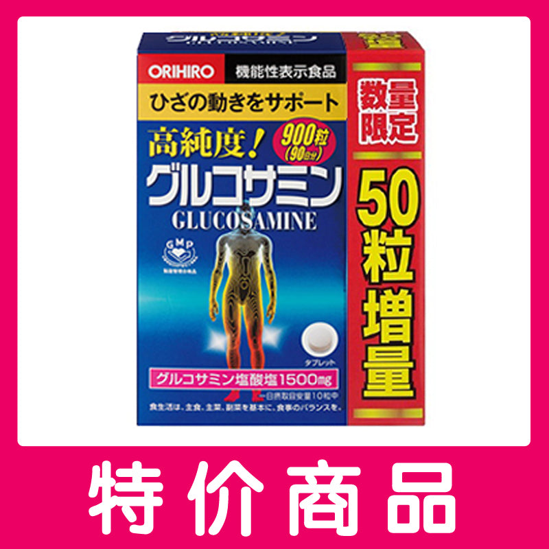 オリヒロ 高純度グルコサミン粒 徳用 900粒+50粒 立喜乐软骨素增量版 4971493803842