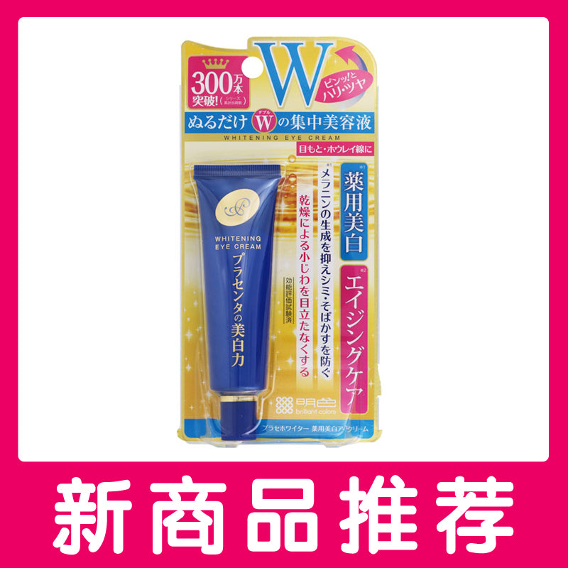 桃谷順天館 プラセホワイター 薬用美白アイクリーム ３０ｇ （医薬部外