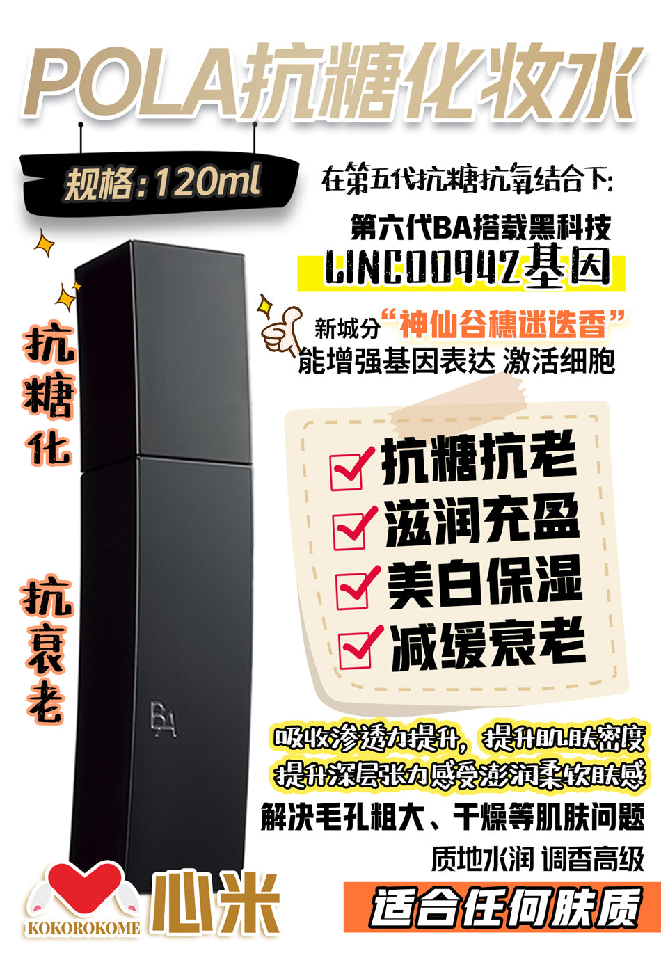 POLA ポーラ B.A ローション 120ml 4953923308066