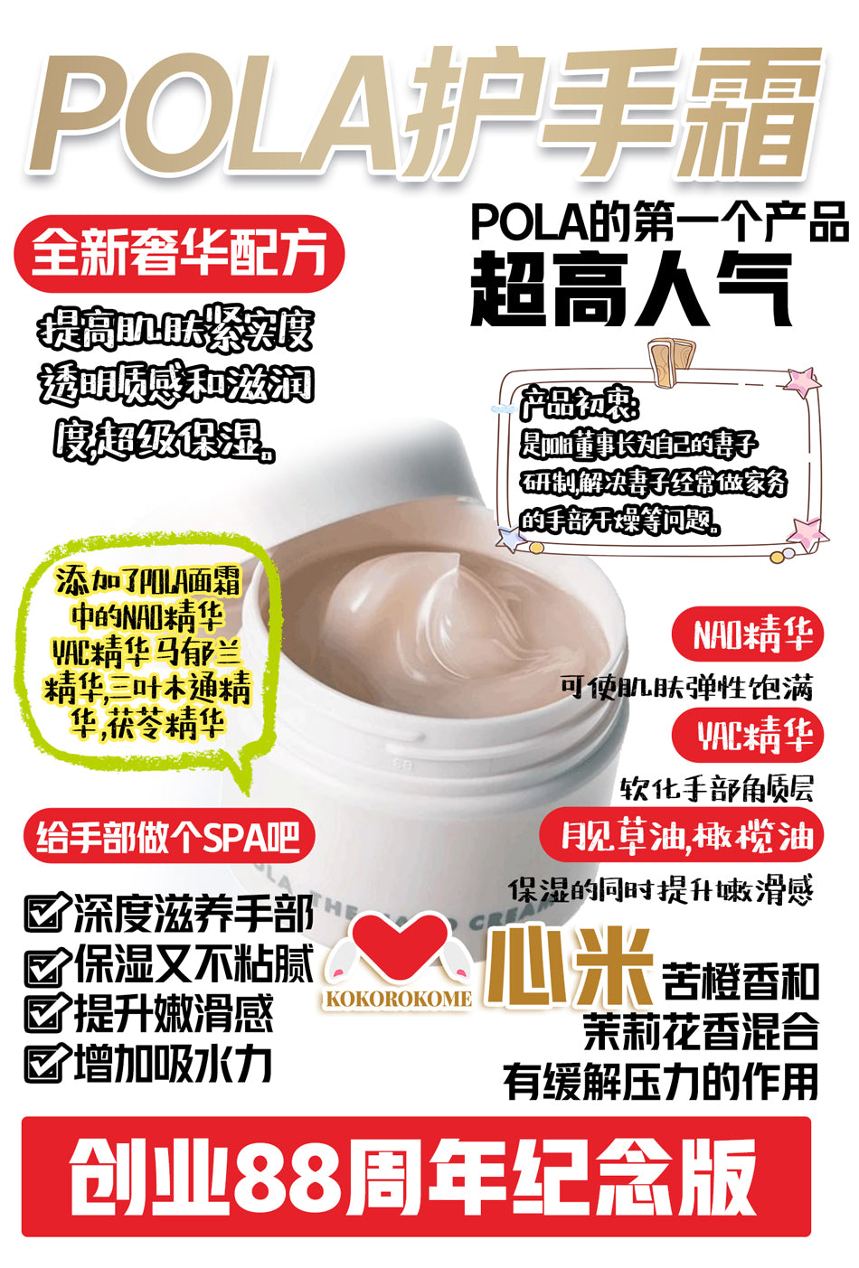 POLA ポーラ ザハンドクリーム 100g 4953923333358