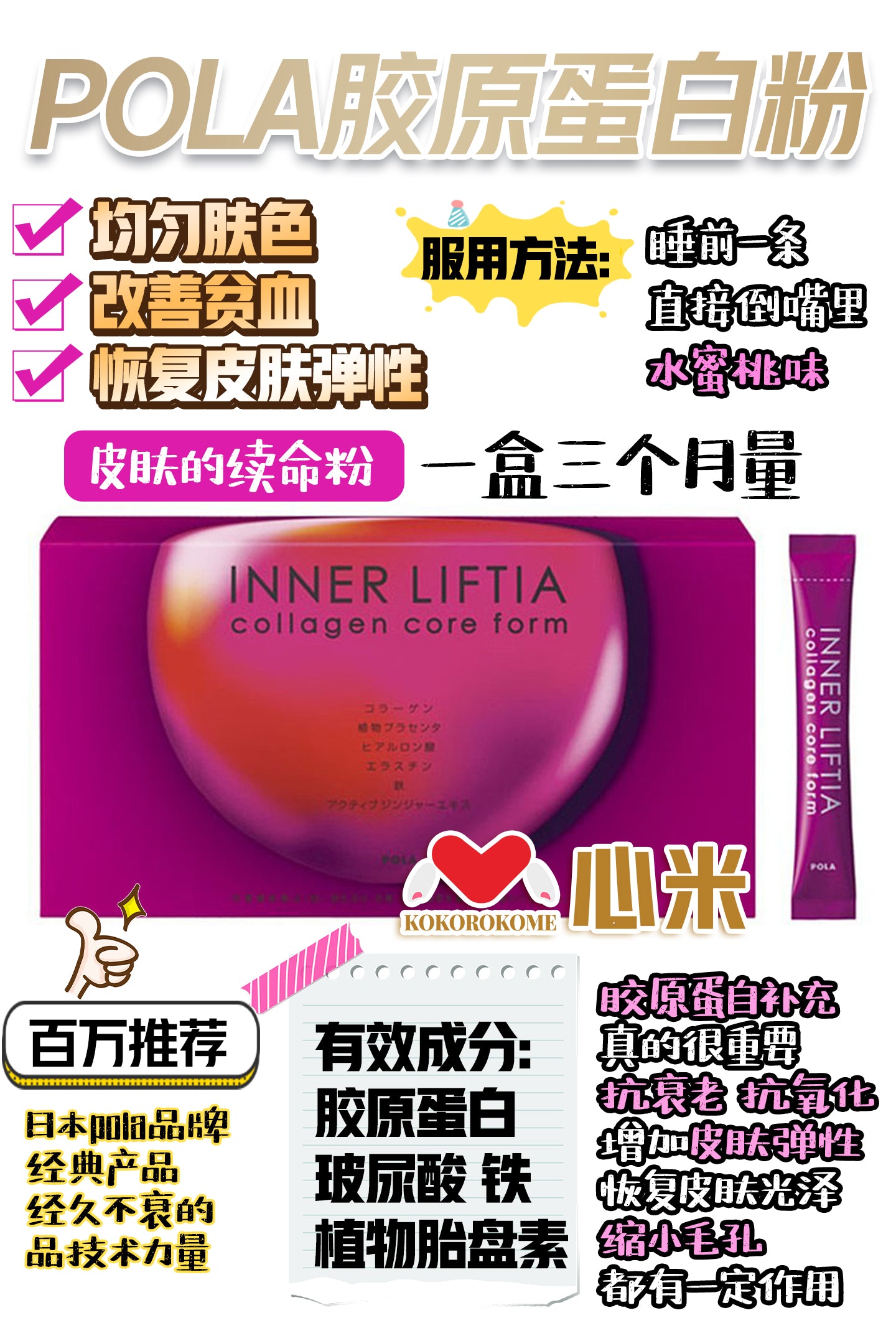 POLA ポーラインナーリフティア徳用 90包 4953923309315