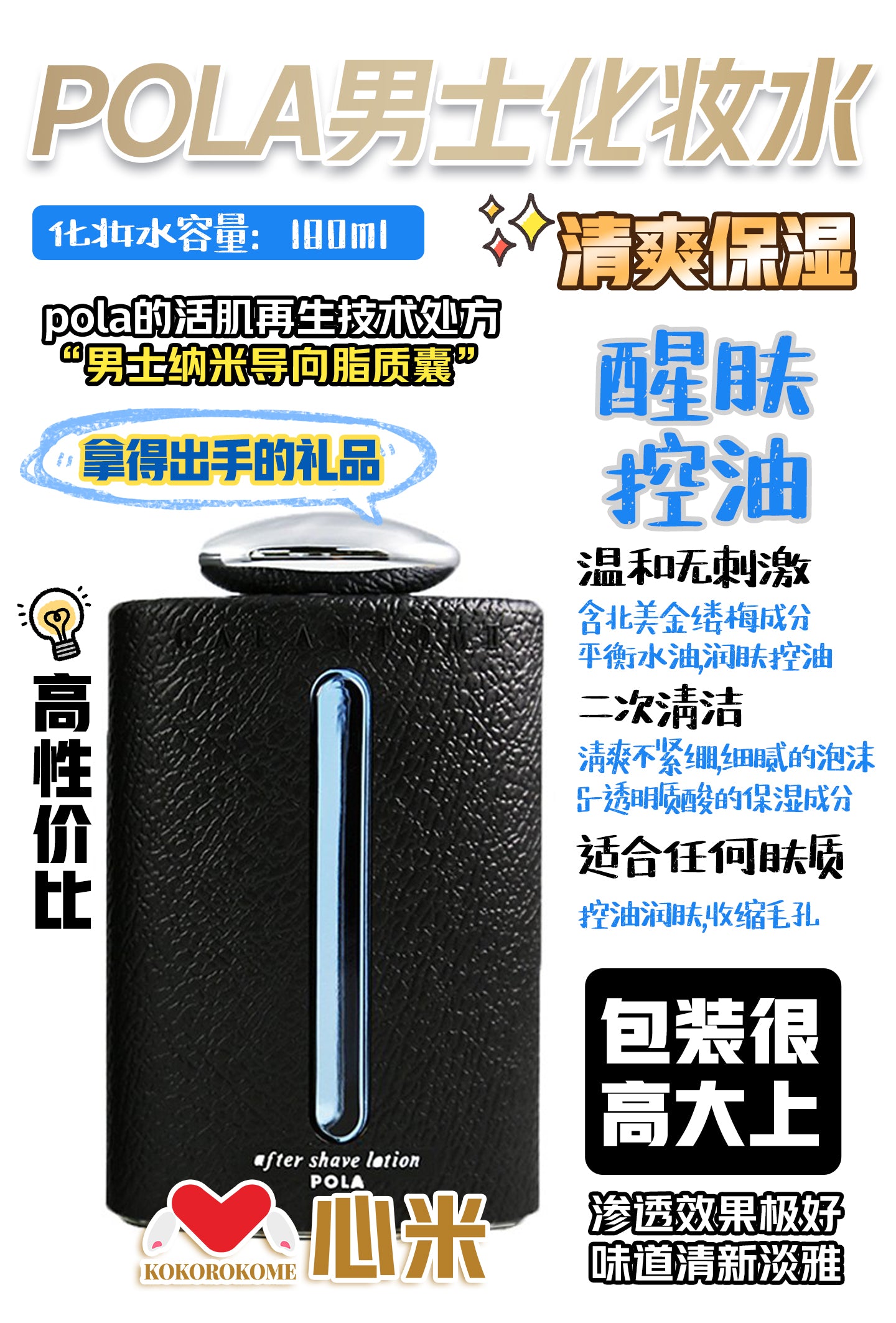 POLA ポーラ アフターシェーブ ローション 180ml 4953923319161