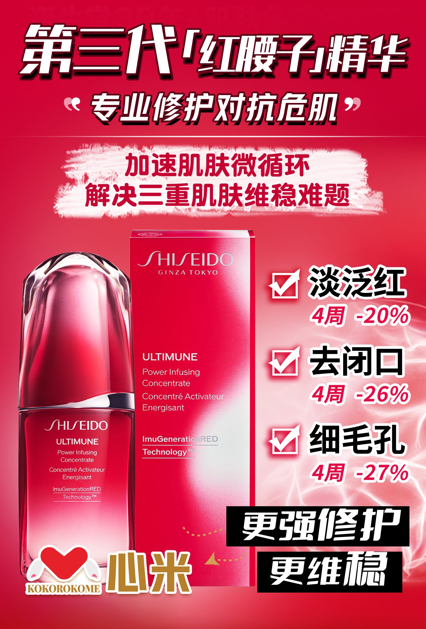 資生堂 アルティミューン パワライジング コンセントレート Ⅲn 50ml 4514254189337