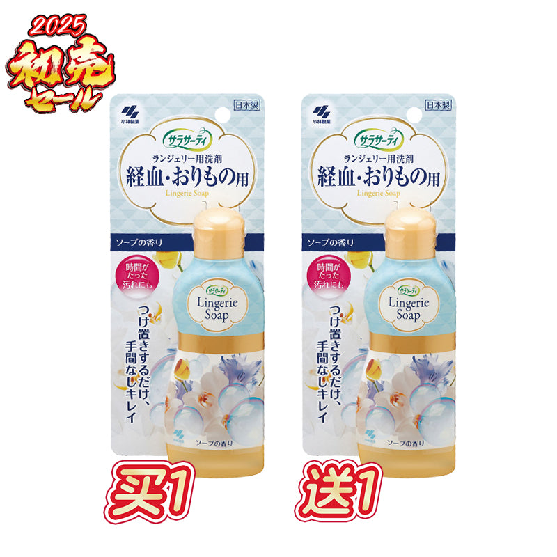 【初売りセール】小林内裤清洗剂 小林製薬 サラサーティランジェリー用洗剤  120ml4987072066447