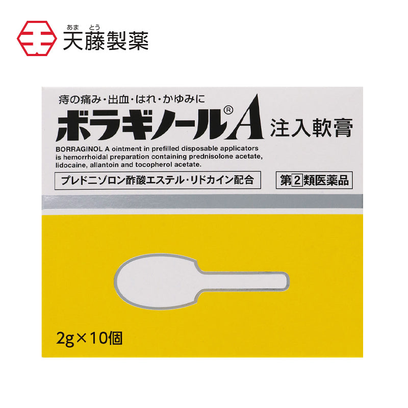 【指定第2類医薬品】天藤製薬 ボラギノールＡ注入軟膏 2g x 10個   4987978101044