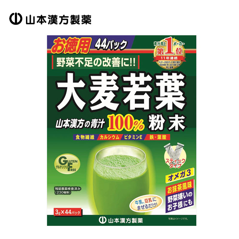 山本漢方製薬 大麦若葉粉末100％ 44包   大麦若叶44包  4979654025560