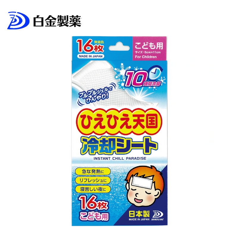 白金製薬 ひえひえ天国 冷却シート 10時間 こども用 ( 16枚入 ) 4935583202892