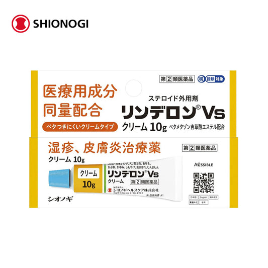 【指定第2類医薬品】 シオノギヘルスケア リンデロンＶｓクリーム 10g   4987904100868