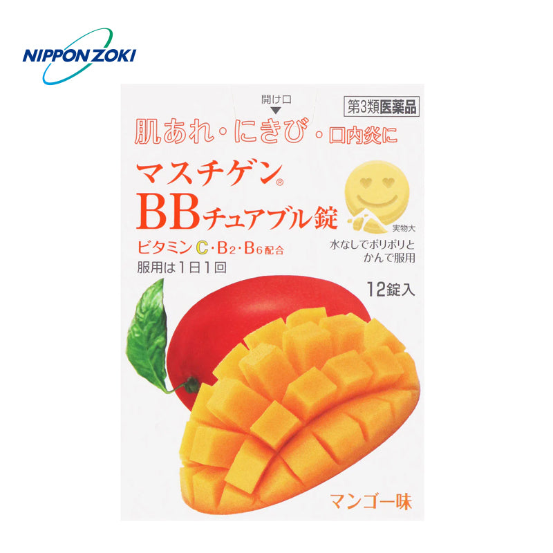 【第3類医薬品】日本臓器製薬 マスチゲン BBチュアブル 12錠入   4987174730017