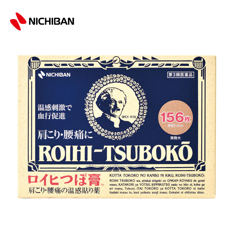 【第3類医薬品】ニチバン ロイヒつぼ膏 156枚 4987167007263