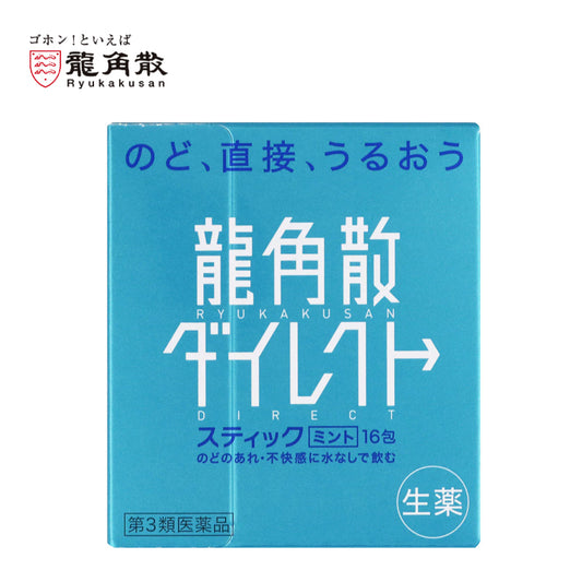 【第3類医薬品】龍角散ダイレクトスティック ミント 16包 4987240210535