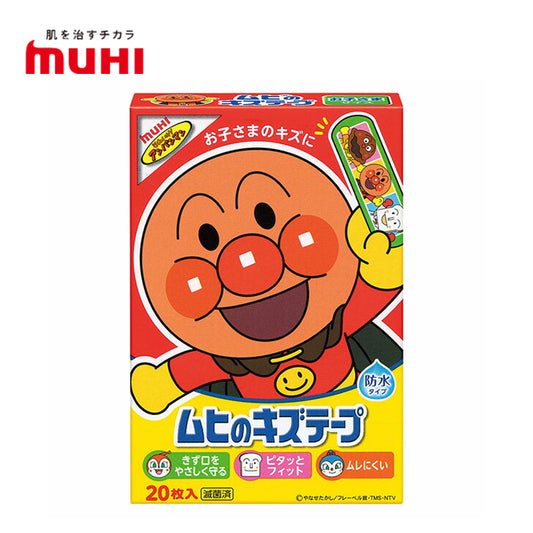 池田模範堂 ムヒのキズテープ 20枚入  4987426002626