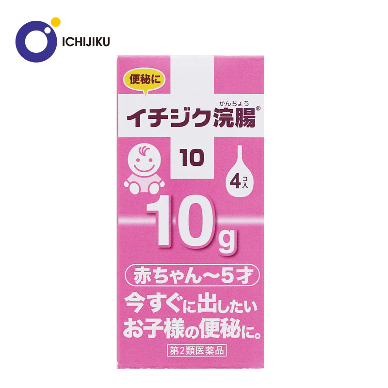 【第2類医薬品】イチジク製薬 イチジク浣腸10 10g x 4個入 4987015011411