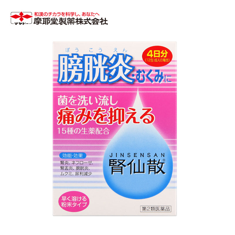 【第2類医薬品】摩耶堂 腎仙散(ジンセンサン) 12包  4987210308200