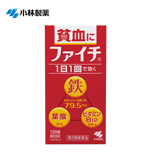 【第2類医薬品】小林製薬 ファイチ 120錠 4987072071878