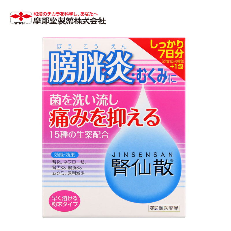 【第2類医薬品】摩耶堂 腎仙散(ジンセンサン) 21包  4987210308217