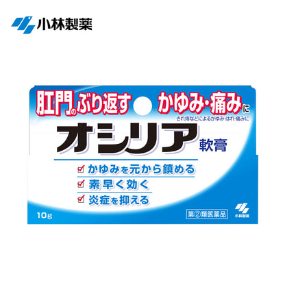 【指定第2類医薬品】小林製薬 オシリア 10g  4987072030523