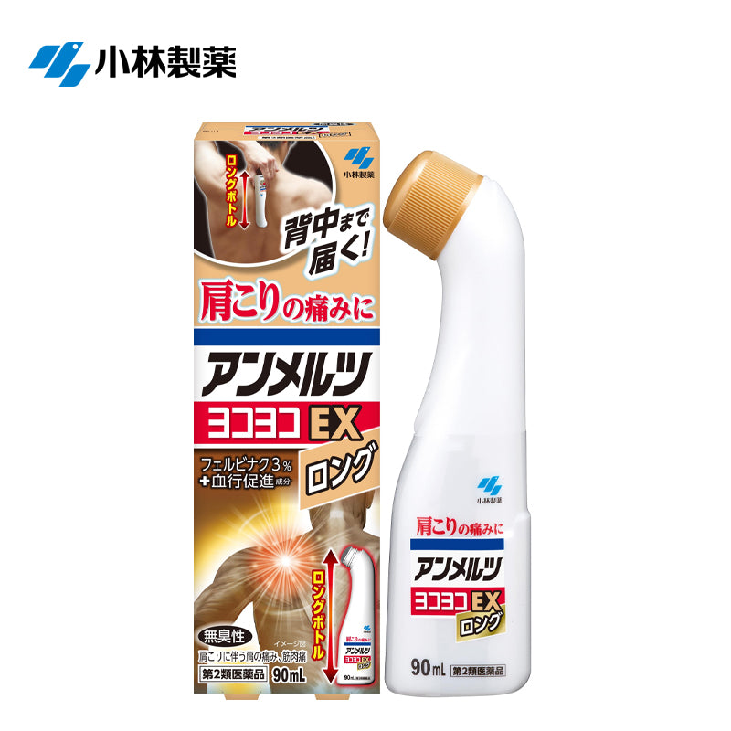 【第2類医薬品】小林製薬 アンメルツゴールドＥＸロング 90mL  4987072055977