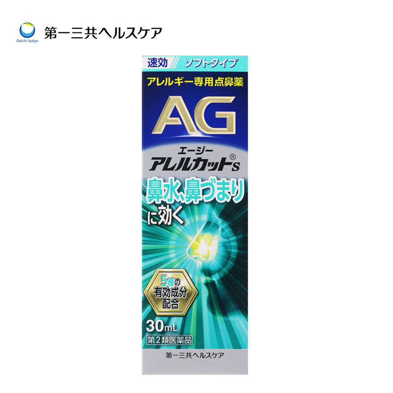 【第2類医薬品】第一三共ヘルスケア エージーアレルカットＳ 30mL  4987107673749