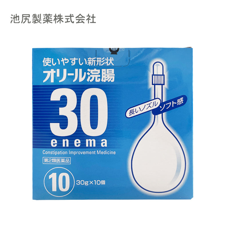 【第2類医薬品】池尻製薬 オリール浣腸30x10個入り  4513930010439