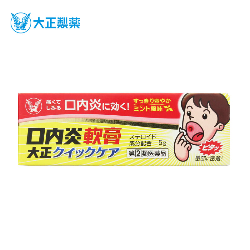 【指定第2類医薬品】大正製薬 口内炎軟膏大正クイックケア 5g  4987306019485