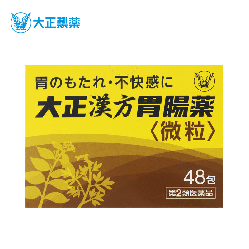 【第2類医薬品】大正製薬 大正漢方胃腸薬 48包 4987306009486