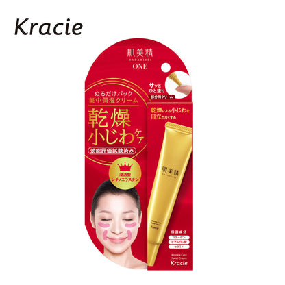 クラシエホームプロダクツ 肌美精 リンクルケアパッククリーム 30g 肌美精眼霜  4901417628282