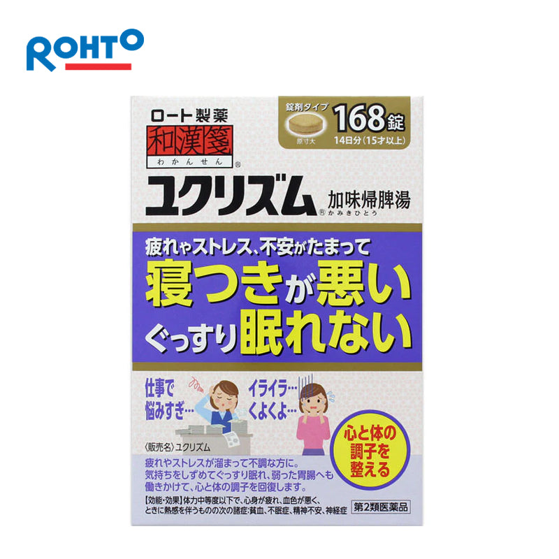 【第2類医薬品】ロート製薬 和漢箋 ユクリズム 168錠   4987241149728