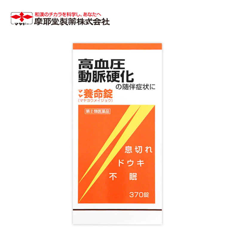 【指定第2類医薬品】摩耶堂製薬 マヤ養命錠 370錠  4987210302062