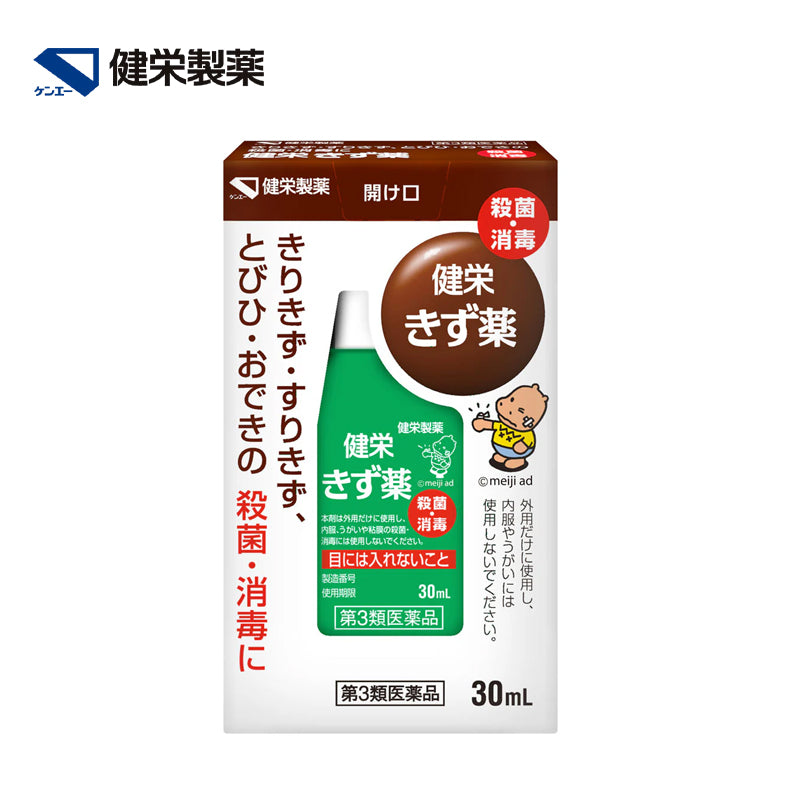 【第3類医薬品】健栄製薬 健栄きず薬 30mL  4987286317977