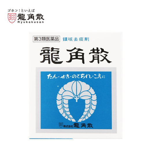 【第3類医薬品】龍角散 20g  4987240210146