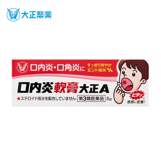 【第3類医薬品】大正製薬 口内炎軟膏大正A 6g  4987306019492