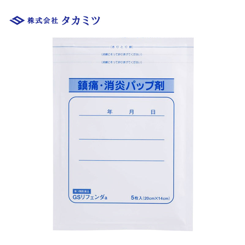 【第3類医薬品】タカミツ GSリフェンダａ 5枚入  4987487101627