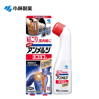 【第3類医薬品】小林製薬 ニューアンメルツヨコヨコAロング 90mL  4987072039496