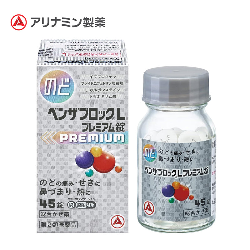 【指定第2類医薬品】アリナミン製薬 ベンザブロックＬプレミアム錠 45錠 4987910710792