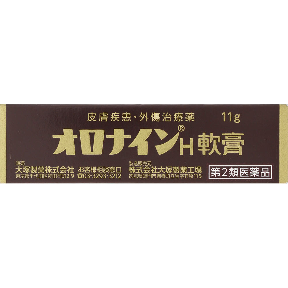 【第２類医薬品】大塚製薬 オロナインH軟膏 11g   4987035566113