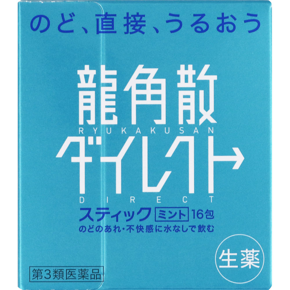 【第３類医薬品】龍角散ダイレクトスティック ミント 16包 4987240210535