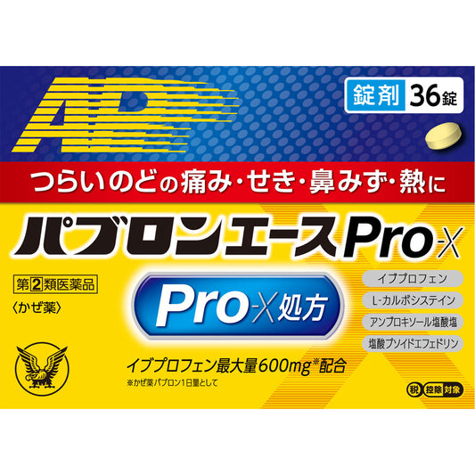 【指定第2類医薬品】大正製薬 パブロンエースPro‐X 錠 36錠  4987306053380