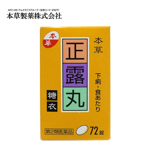 【第2類医薬品】本草 正露丸糖衣 72錠  4987334203320