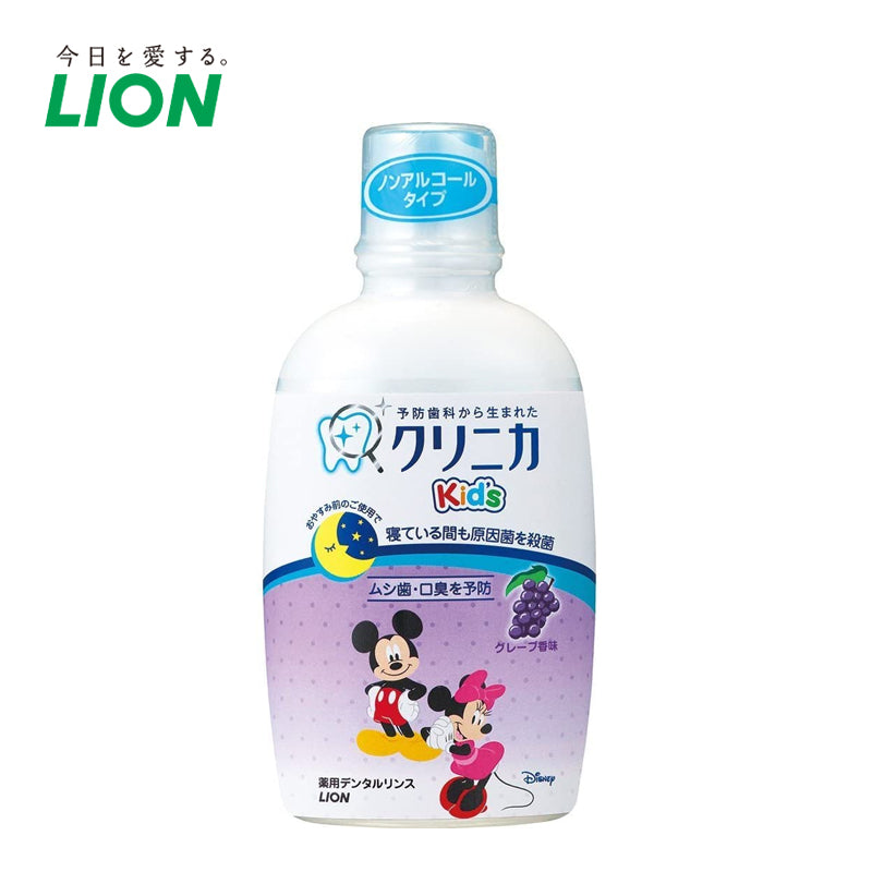 クリニカ キッズ デンタルリンス グレープ 子供 マウスウォッシュ 250mL（医薬部外品）4903301099277