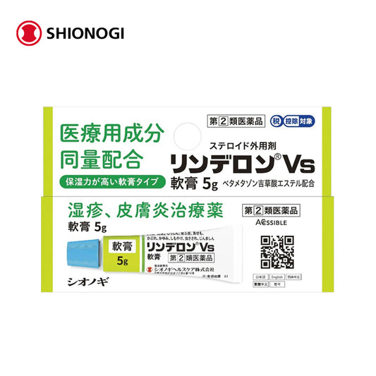 【指定第２類医薬品】シオノギヘルスケア リンデロンＶｓ軟膏 5g   4987904100837