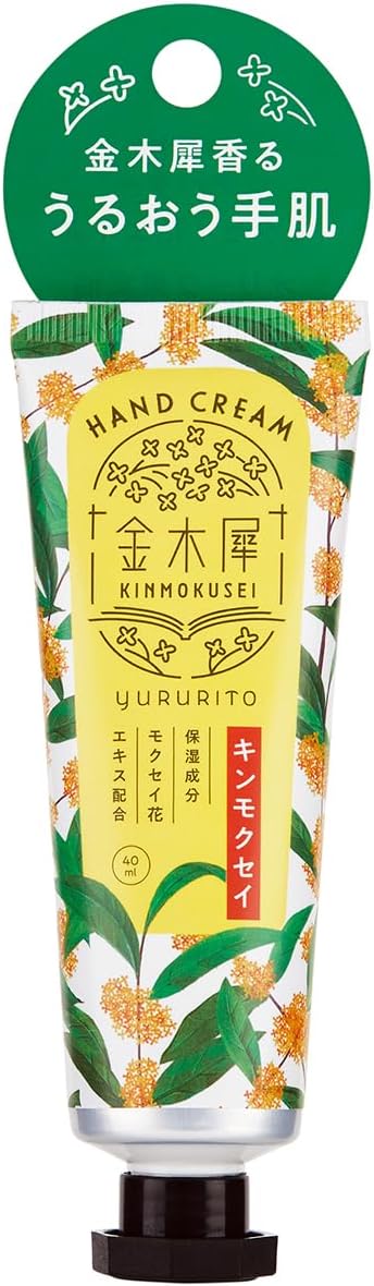 ゆるりと 金木犀 (キンモクセイ) ハンドクリーム 40mL 甘くやわらかな キンモクセイ の香り 桂花护手霜 4517161169423