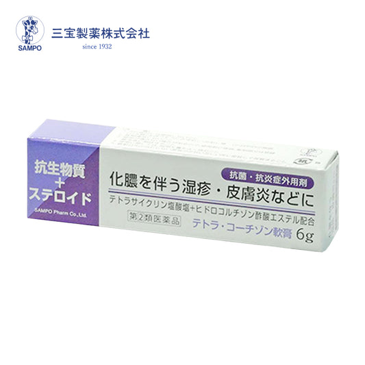 【指定第2類医薬品】三宝製薬 テトラ・コーチゾン軟膏 6g   4961248007106