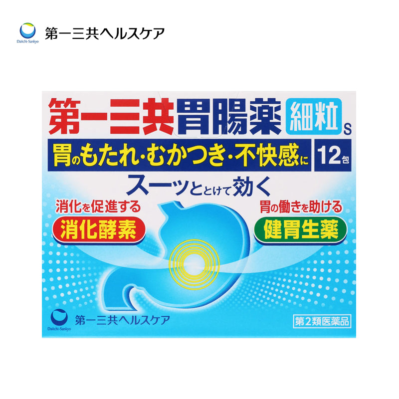 【第2類医薬品】第一三共胃腸薬細粒ｓ 12包 4987107629739