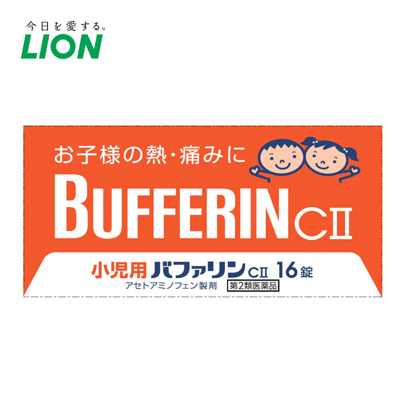 【第2類医薬品】ライオン 小児用バファリンＣ２ 16錠  4903301446699