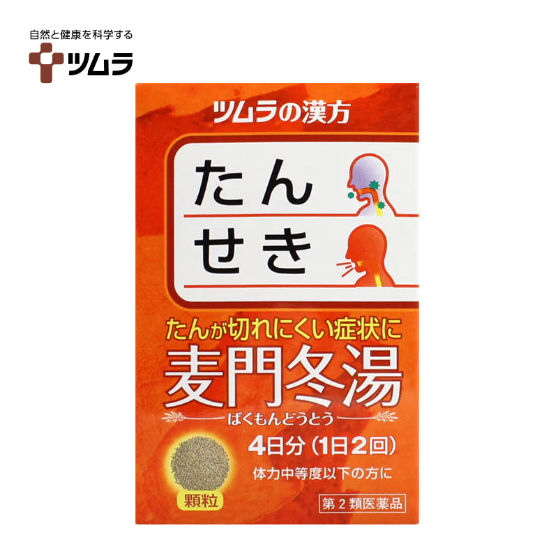 【第2類医薬品】ツムラ ツムラ漢方麦門冬湯エキス顆粒 8包 4987138481276