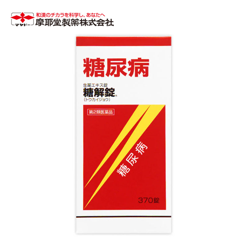 【第2類医薬品】摩耶堂製薬 糖解錠 370錠 4987210301126