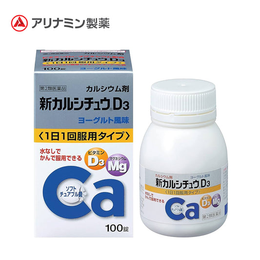 【第2類医薬品】アリナミン製薬 新カルシチュウD3  100錠 4987123701907